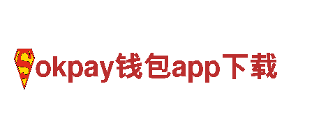 okpay钱包app下载-大型机械制造企业